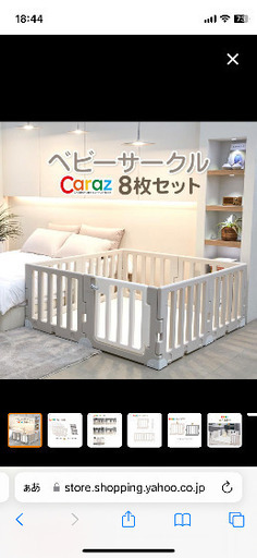 【新品！】caraz ベビーサークル　modern