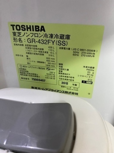 TOSHIBA ノンフロン冷凍冷蔵庫　316L今日明日限定！！！早い者勝ちです✊