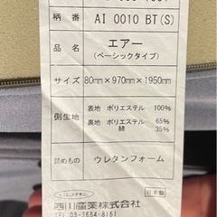 【グレー・ピンク】東京西川［エアー01]マットレスシングル ベーシック