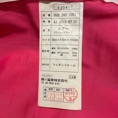 【グレー・ピンク】東京西川［エアー01]マットレスシングル ベーシック