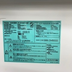 5G1613｜エルメス ベルト H マルトレ バックル ゴールド レザー-【2020年製】Haier 2ドア冷蔵庫入荷しました！