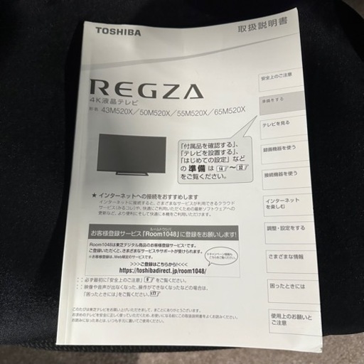 REGZA 東芝 50V型地上・BS・110度CSデジタル4Kチューナー内蔵 LED液晶テレビ 50M520X