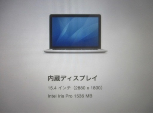 初期化済 Apple Macbook Pro CPU:core i7 メモリ:16GB ストレージ:500GB 15.4インチ