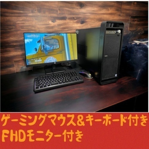 激安  モニター\u0026ゲーミングマウス\u0026キーボードセットi7搭載RTX2060ゲーミングPC