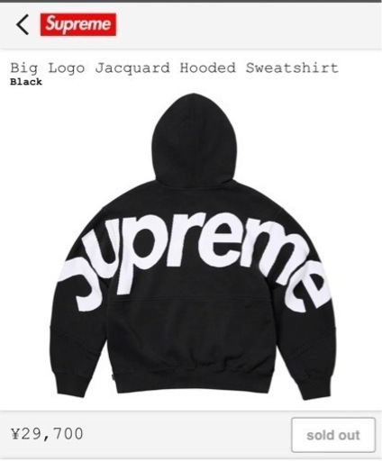 メンズ Supreme Big LogoJacquardHoodedSweatshirt