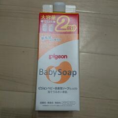 Pigeon Baby Soap  詰め替え用800ml