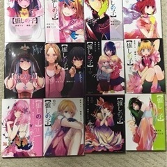推しの子　コミック　1巻〜12巻