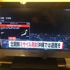 SONY BRAVIA ソニー ブラビア 2010年製　20イン...