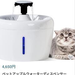 【非対面受渡し】定価3980円★１回使用のみ★els pet★犬...