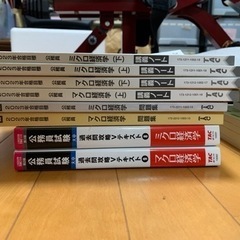 TAC 公務員講座 テキスト一式