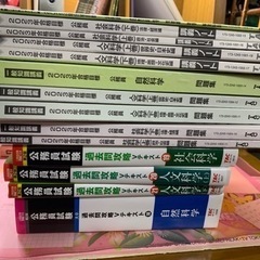 TAC 公務員講座 テキスト一式