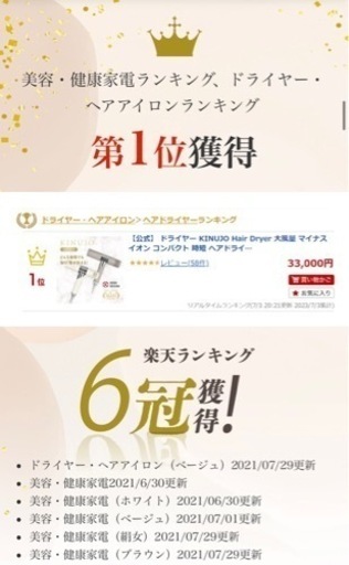 超美品】定価33000円TV特集おしゃれキヌージョ モカ 大風量グッド 