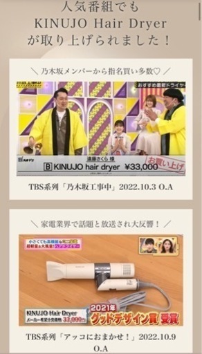 超美品】定価33000円TV特集おしゃれキヌージョ モカ 大風量グッドデザイン