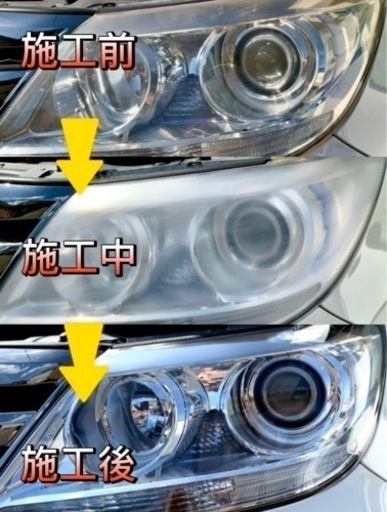 年末の洗車前に！