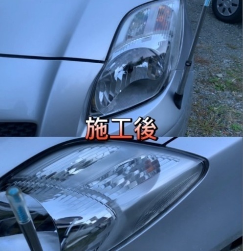 年末の洗車前に！