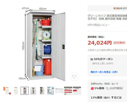 物置 グリーンライフ 扉式ハーフ棚 収納庫 TBJ－162HT