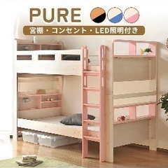中古】東京都の二段ベッドを格安/激安/無料であげます・譲ります