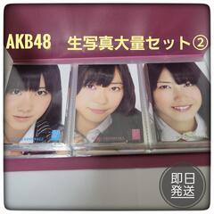 ②AKB48　オフィシャルカードコレクション　大量セット　生写真