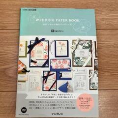 【ほぼ未使用】Wedding Paper Book