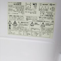 超美品　シャープ　ノンフロン冷凍冷蔵庫225L 2020年
