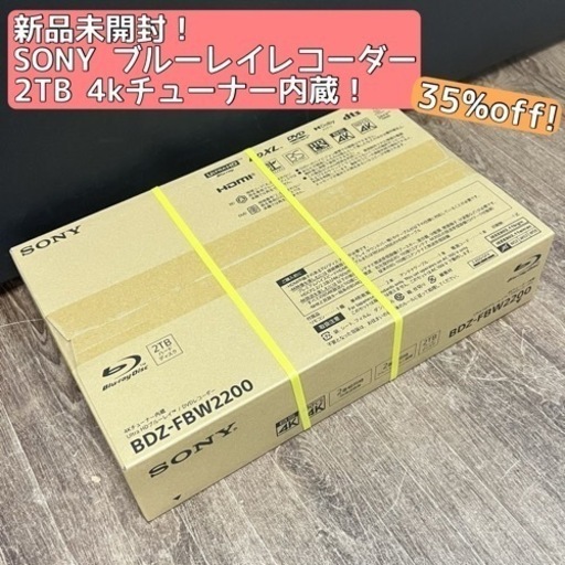 【新品/正規品】■SONY 4Kチューナー内蔵 Ultra HDブルーレイ/DVDレコーダー 2TB BDZ-FBW2200■