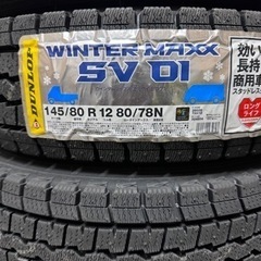 新品。軽トラ軽バン等　ホイール&スタッドレス  145/80R12
