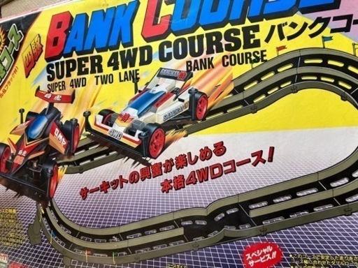 バンクコース