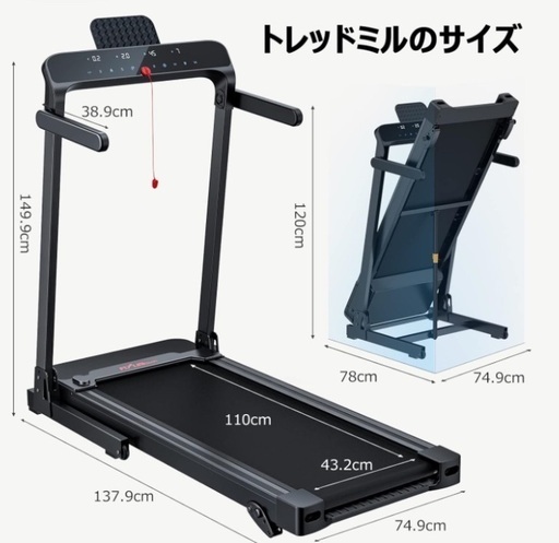 受け取りに来てくださる方限定】FLYLINKTECH ルームランナート  