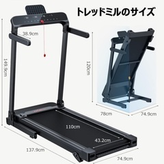 【受け取りに来てくださる方限定】FLYLINKTECH ルームランナー　トレッドミルをお譲りします