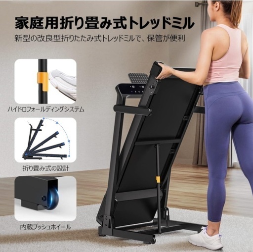 受け取りに来てくださる方限定】FLYLINKTECH ルームランナート  