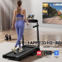 【受け取りに来てくださる方限定】FLYLINKTECH ルームランナー　トレッドミルをお譲りします