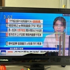 テレビ32型　ジャンク　液晶画面割れ　差し上げます