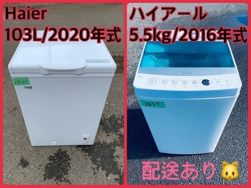 ⭐️2020年製⭐️ 限界価格挑戦！！新生活家電♬♬洗濯機/冷蔵庫♬174