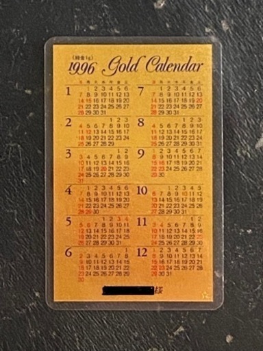 【新品】純金カレンダー　純金カード1g 1996年
