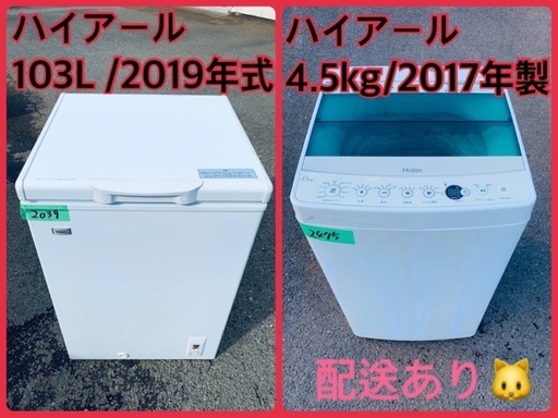 ⭐️2019年製⭐️ 限界価格挑戦！！新生活家電♬♬洗濯機/冷蔵庫♬176