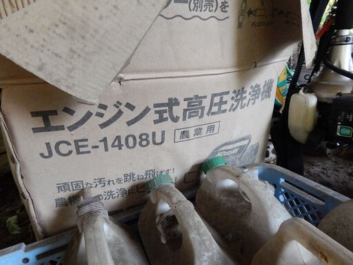高圧洗浄機　未使用保管品　KOSHIN JCE-1408U