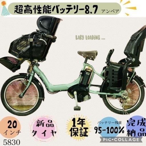 ❶5830子供乗せ電動アシスト自転車ブリヂストン20インチ良好バッテリー