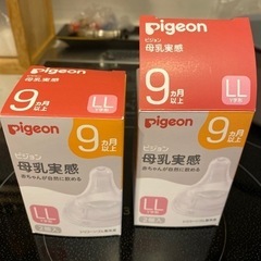 SSサイズ×3個 ピジョン Pigeon 哺乳瓶 乳首 SS2個...
