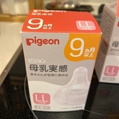 Lサイズ×２個 ピジョン Pigeon 哺乳瓶 乳首 L2個 母乳実感
