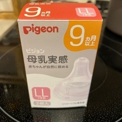 Mサイズ×3個 ピジョン Pigeon 哺乳瓶 乳首 母乳実感
