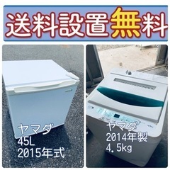 お得すぎるセット価格❤️‍🔥冷蔵庫&洗濯機の限定セール開催中！⭐️🧢送料・設置無料🧢