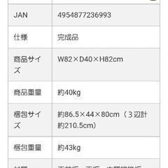 新品 70,000円 キッチンレンジカウンター