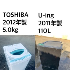 送料・設置無料✨★限定販売新生活応援家電セット◼️冷蔵庫・洗濯機...