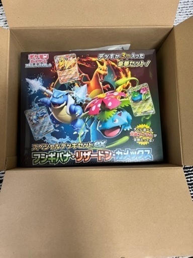 ポケモンカードゲーム スペシャルデッキセットフシギバナ・リザードン・カメックス