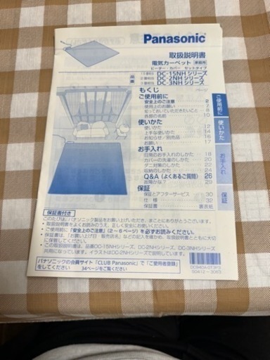 パナソニックDC-2nhbe1-c（2畳用）中古品