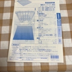 パナソニックDC-2nhbe1-c（2畳用）中古品