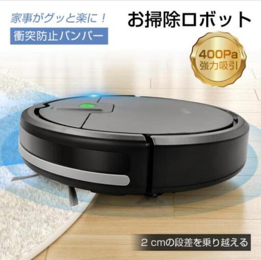 ロボット掃除機　新品　高い吸引力　紙パック不要　USB充電式　経済的　スリム