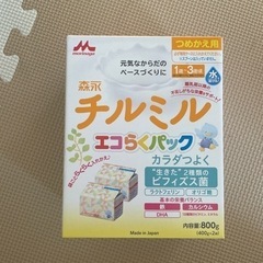 購入者様決定【未開封】チルミル フォローアップ つめかえ用