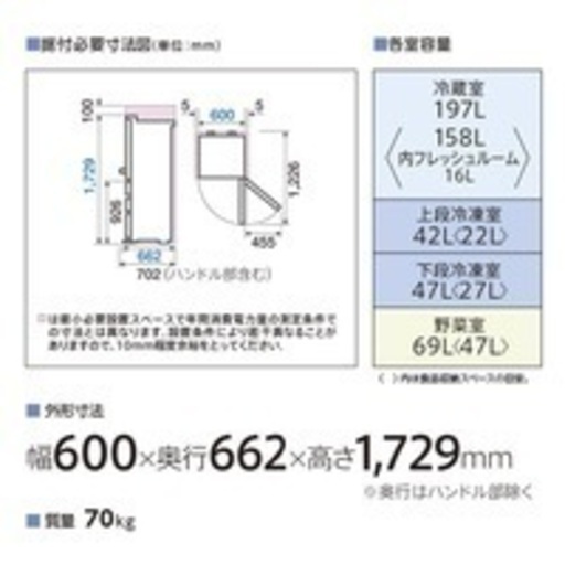 冷蔵庫　アクア　355L ホワイト