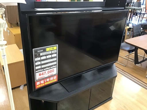 【トレファク神戸新長田】SHARPの液晶テレビ50インチ2023年製入荷しました！! 【取りに来れる方限定】